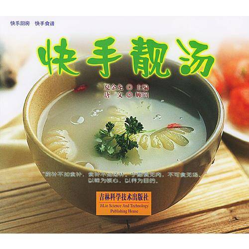 中国味道