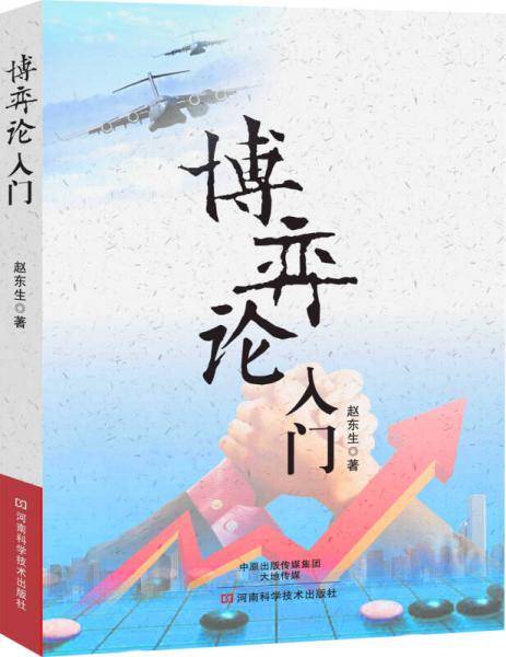 博弈论入门