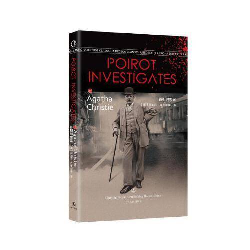 首相绑架案 英文版原版 [英]阿加莎·克里斯蒂 著 经典英语文库入选书目 世界经典文学名著 英语原版无删减 提高英文阅读与写作能力