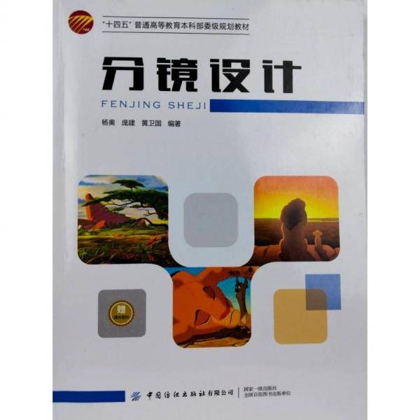分镜设计