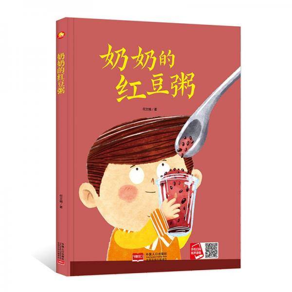 奶奶的红豆粥