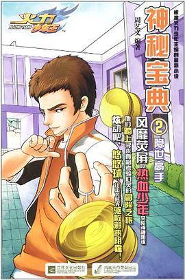 神秘宝典