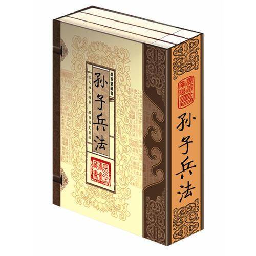 三十六计
