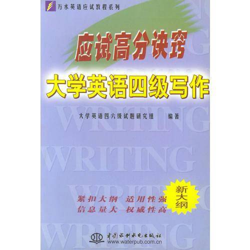 应试高分诀窍