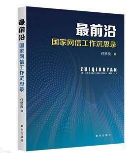 最前沿