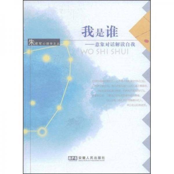 我是谁