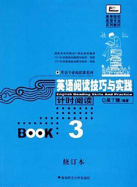 英语阅读技巧与实践
