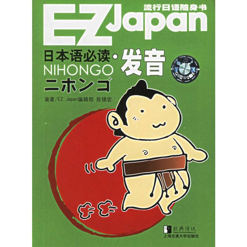 日本语必读