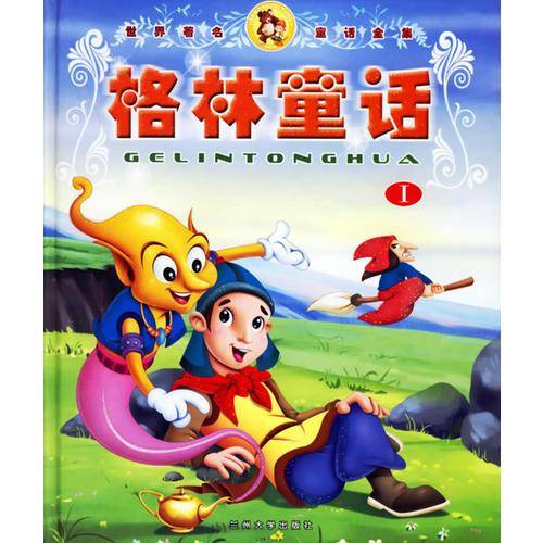 伊索寓言（I、II）（注音版）（含盘一张)