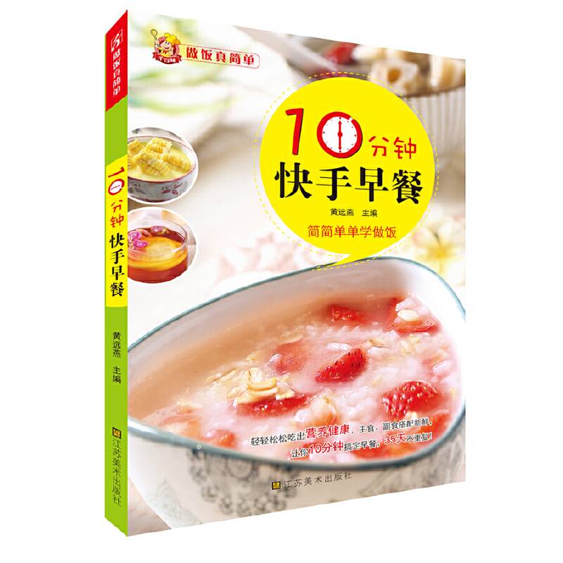 7天快手家常主食