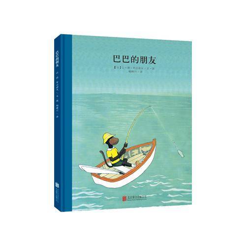 巴巴和圣诞老人