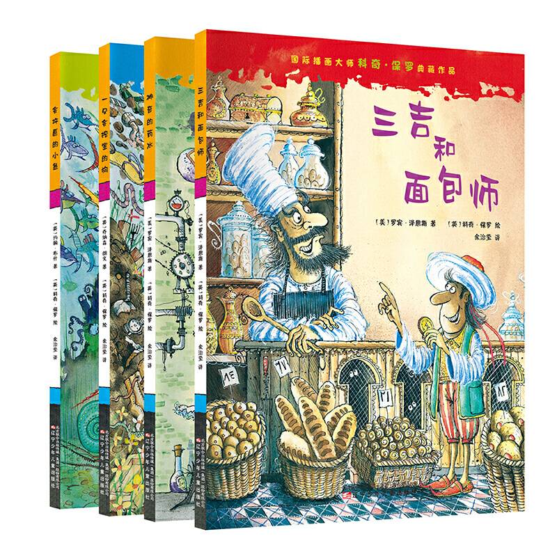 国际插画大师科奇·保罗典藏作品