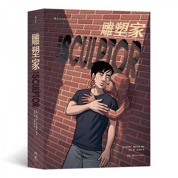 雕塑家