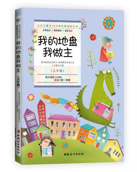 我的地盘我做主