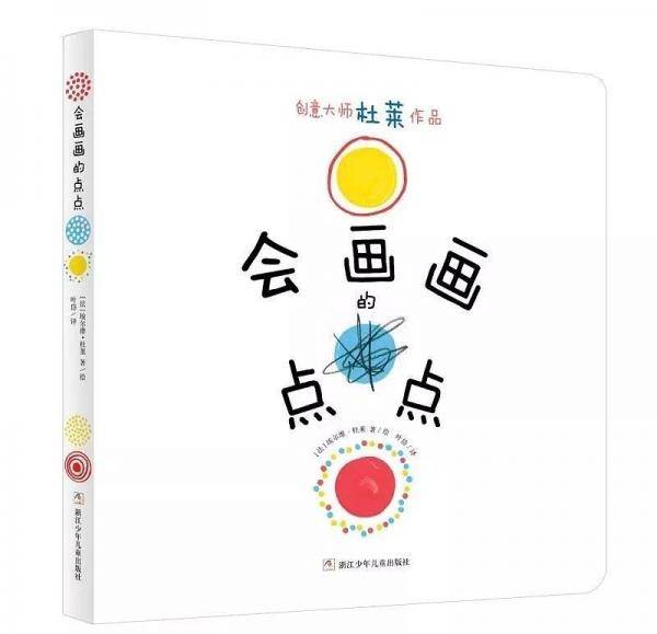 会画画的点点