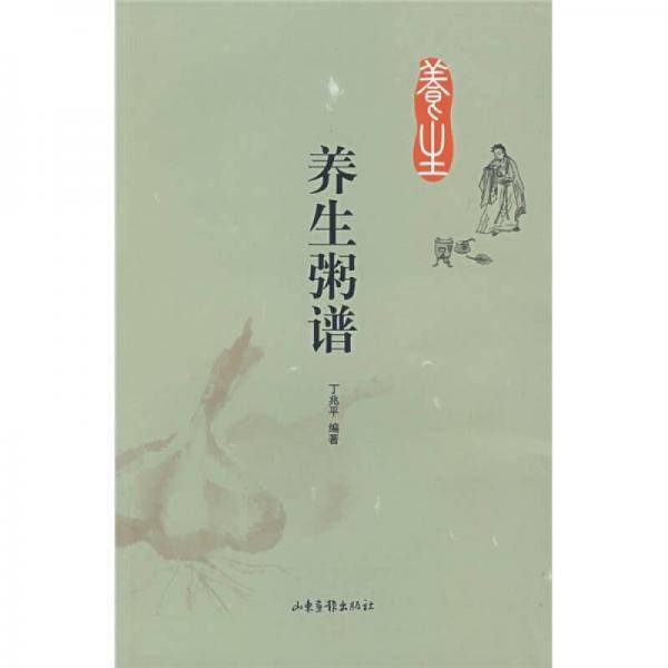 养生粥谱