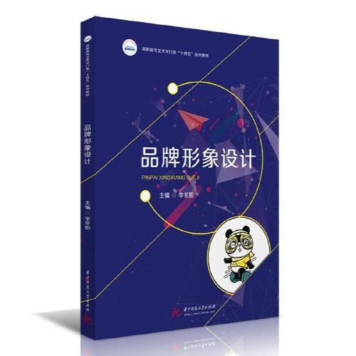 品牌形象设计