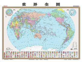 世界全图