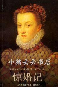 惊婚记
