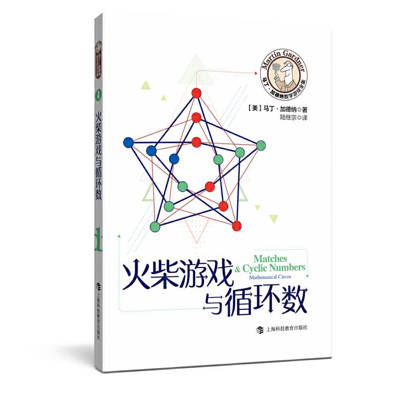 火柴游戏与循环数