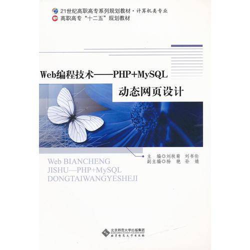 Web编程技术