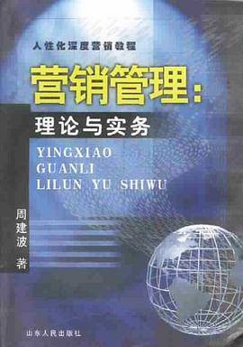 营销管理