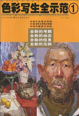 冲刺三大美术学院