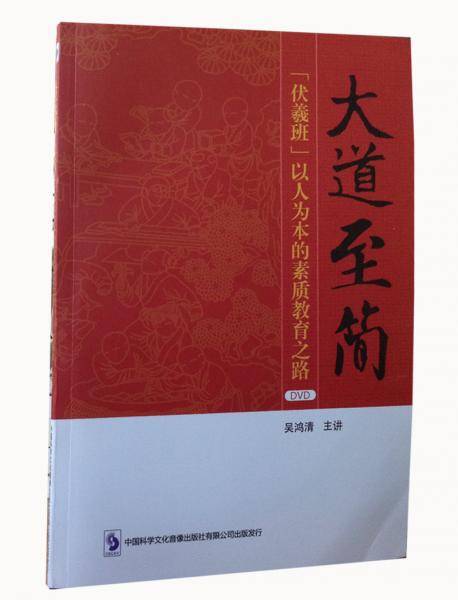 大道至简