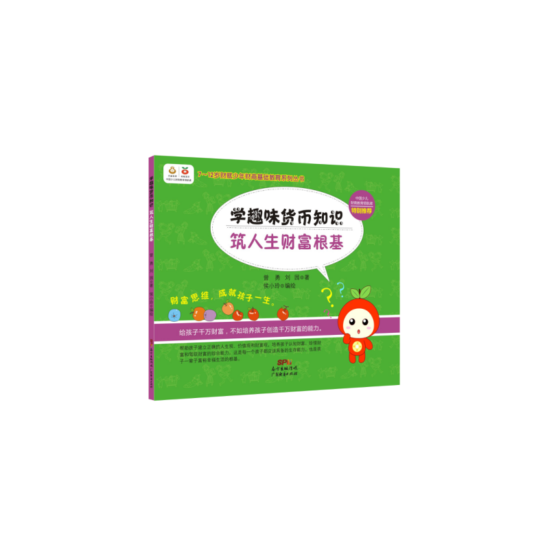 学趣味货币知识 筑人生财富根基