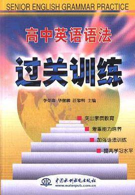 高中英语语法过关训练