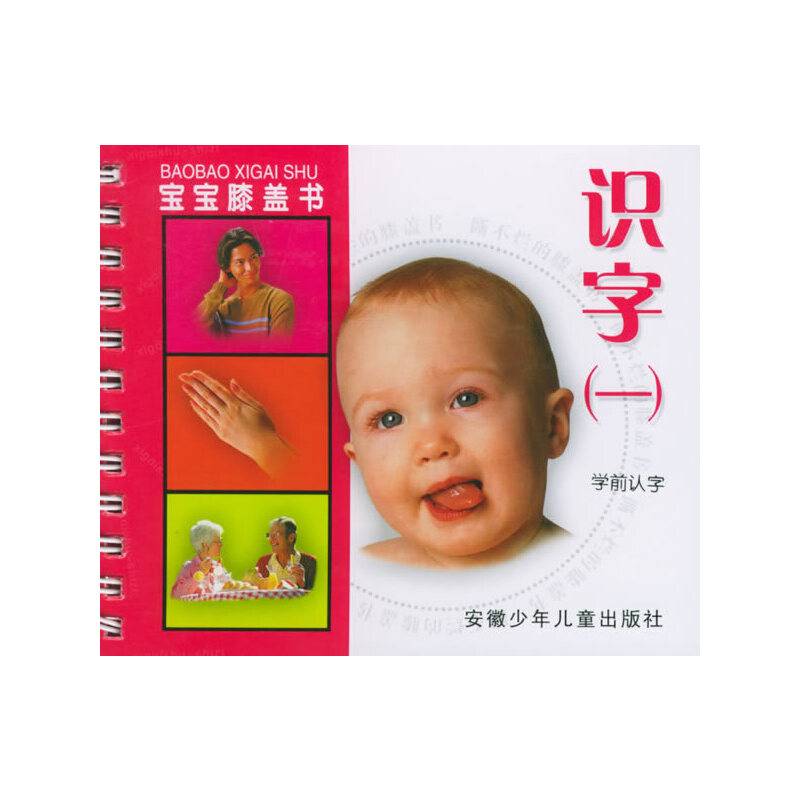 识字