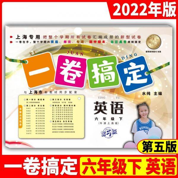 一卷搞定 : A版.