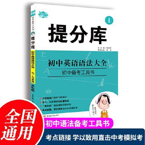 提分库