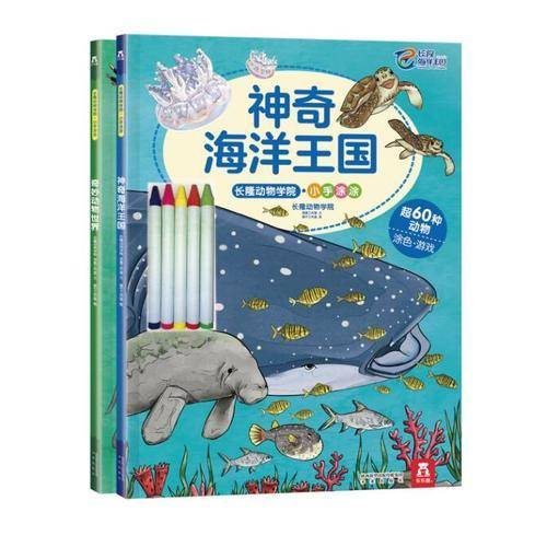 奇妙动物世界