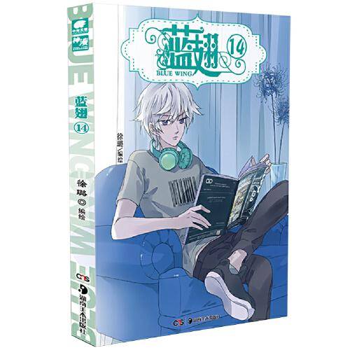 蓝翅 14