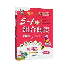 快捷语文