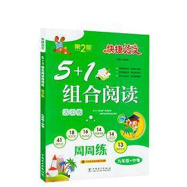 快捷语文