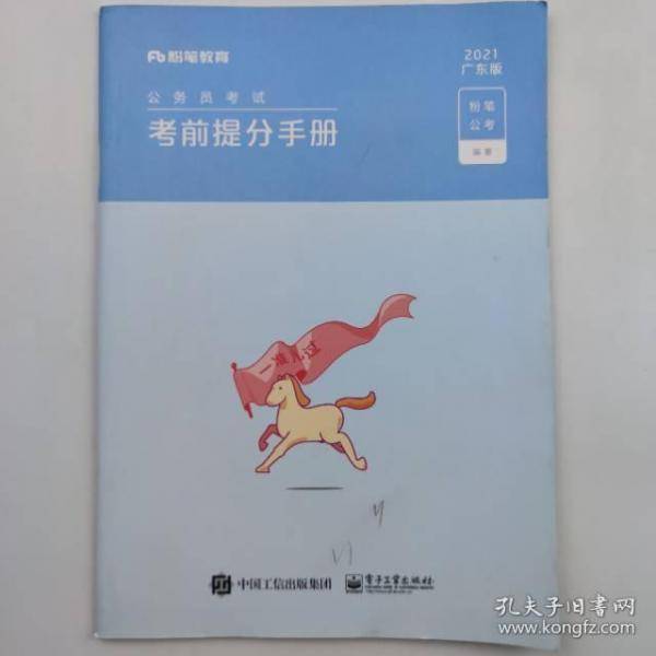 粉笔教育