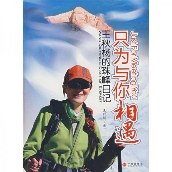 只为与你相遇