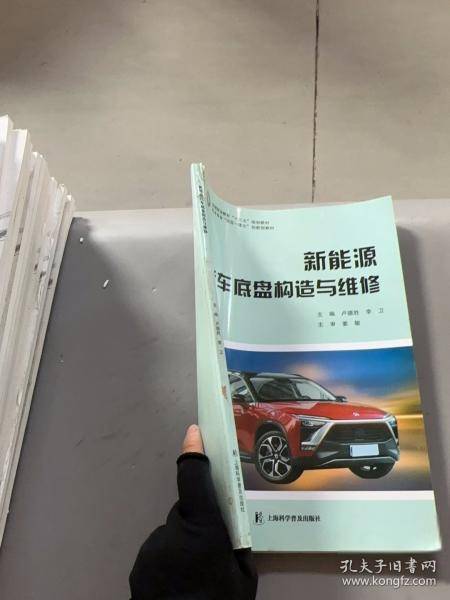 十四五 新能源汽车底盘构造与维修