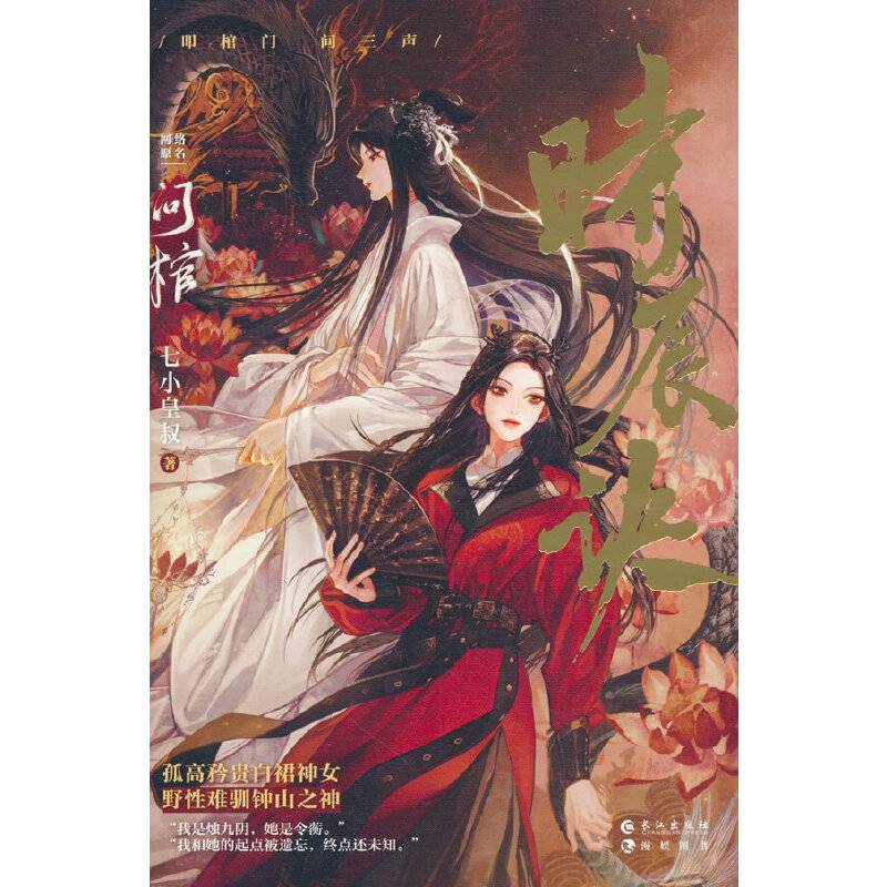 时辰诀