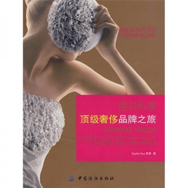 绝对私享