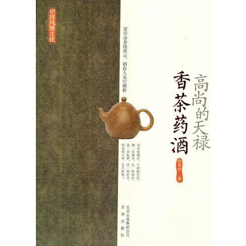 高尚的天禄