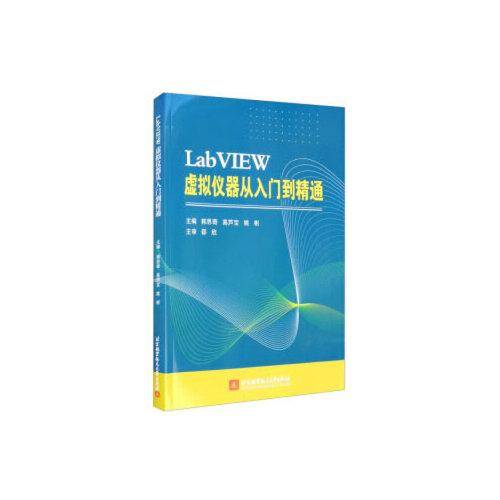 LabVIEW