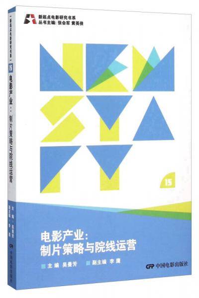 电影产业
