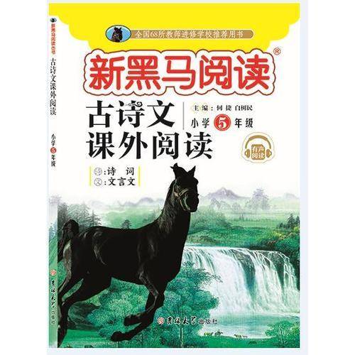 新黑马阅读丛书