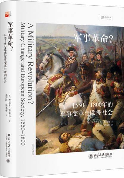军事革命？