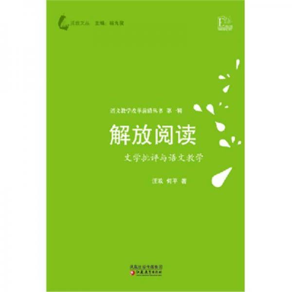 解放阅读