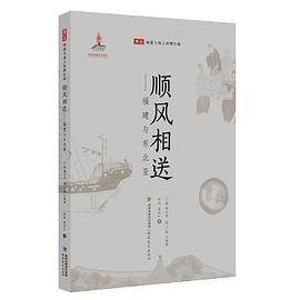 顺风相送
