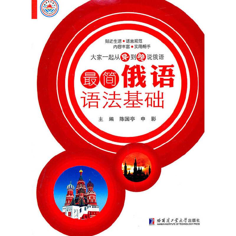 最简俄语语法基础